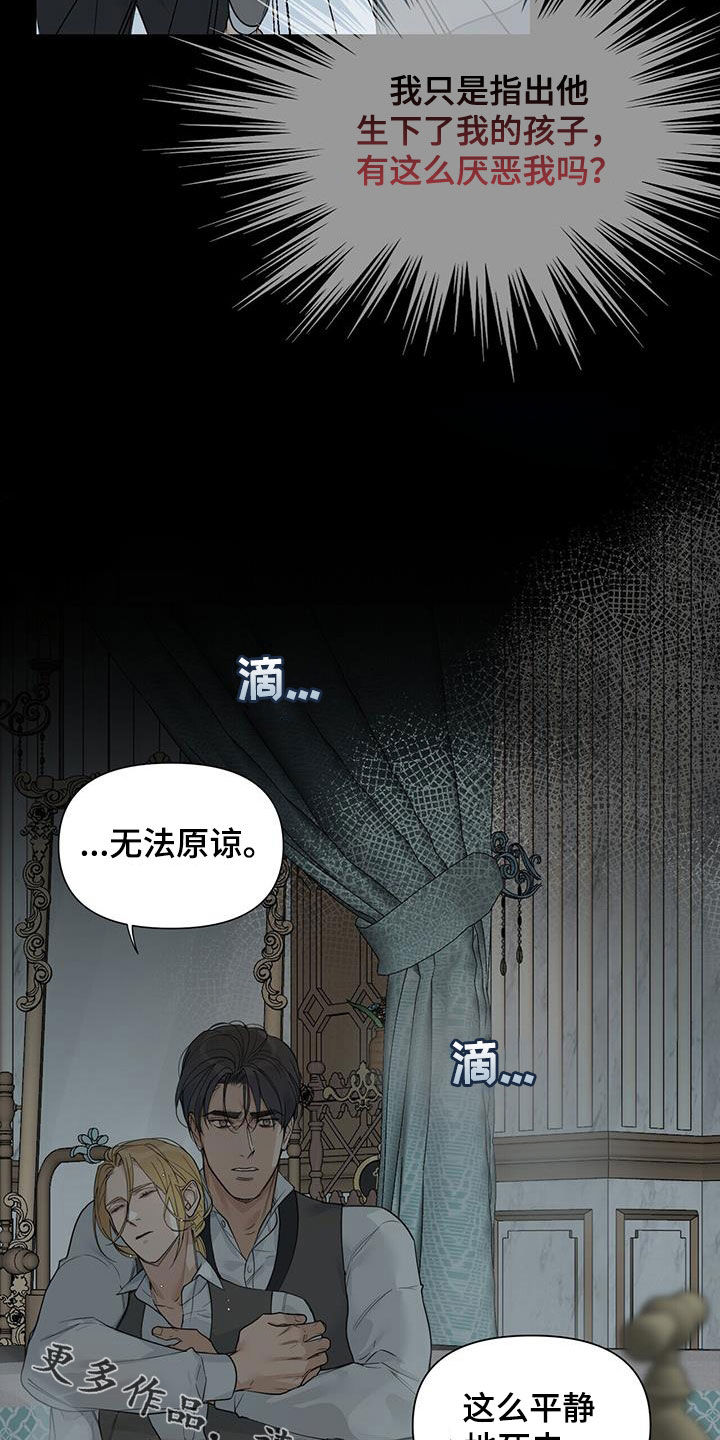 第41章：无尽深渊26