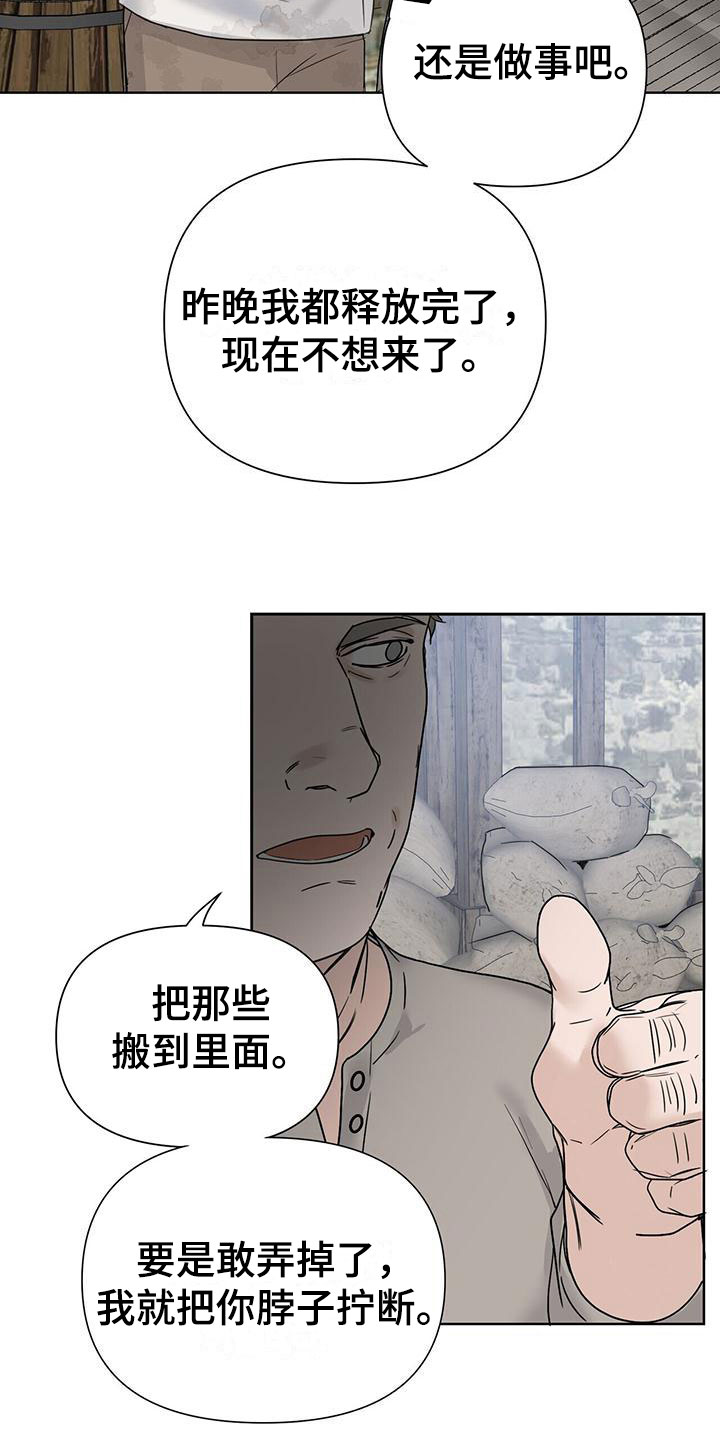 第5章：玩点不一样7