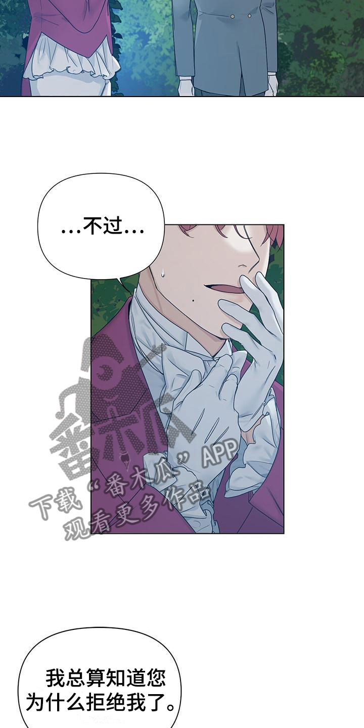 第18章：求爱24