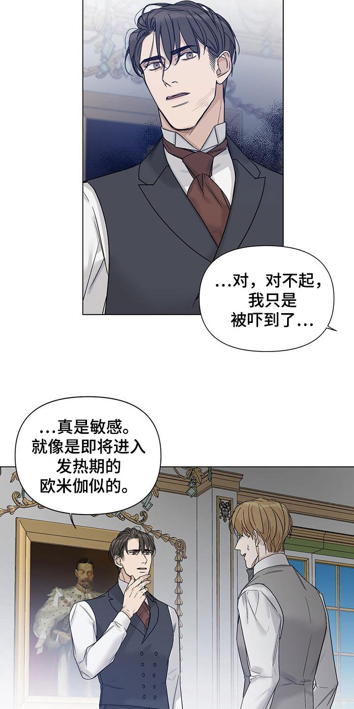第24章：代价16
