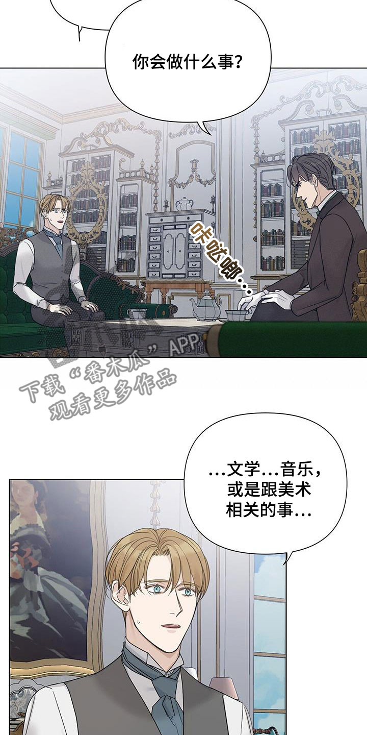 第22章：寄住者7