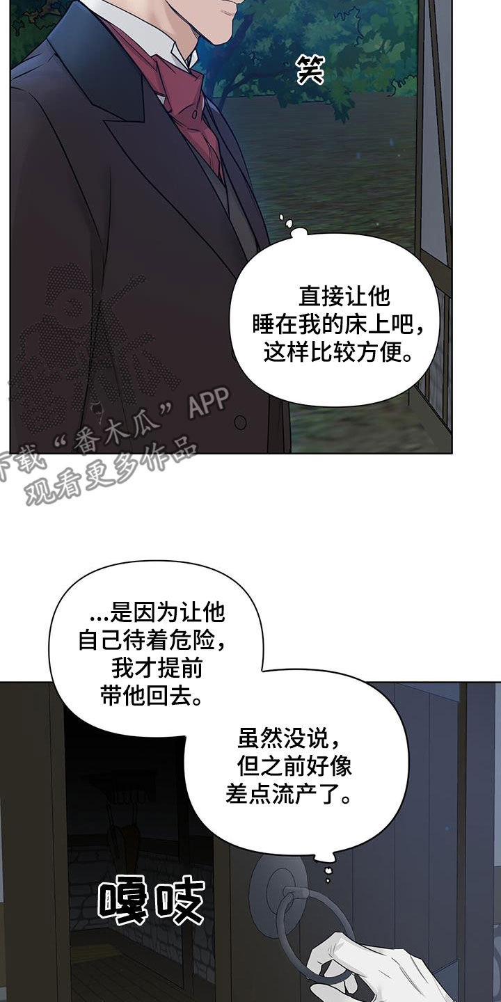 第46章：不是我23