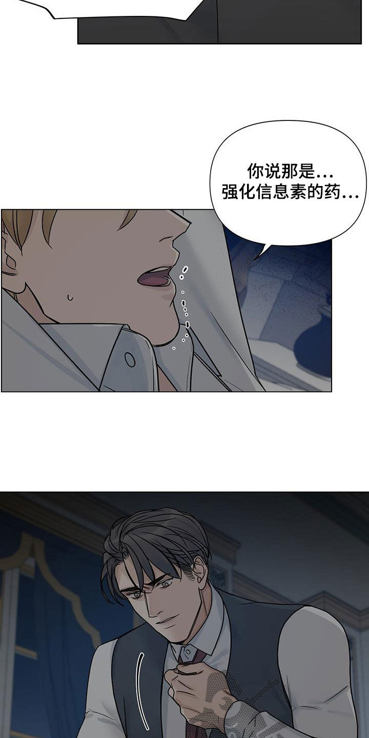 第25章：复仇14