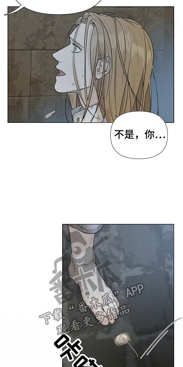第6章：撞进他怀里21