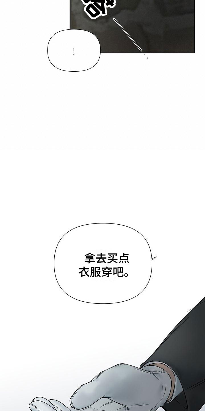 第6章：撞进他怀里22