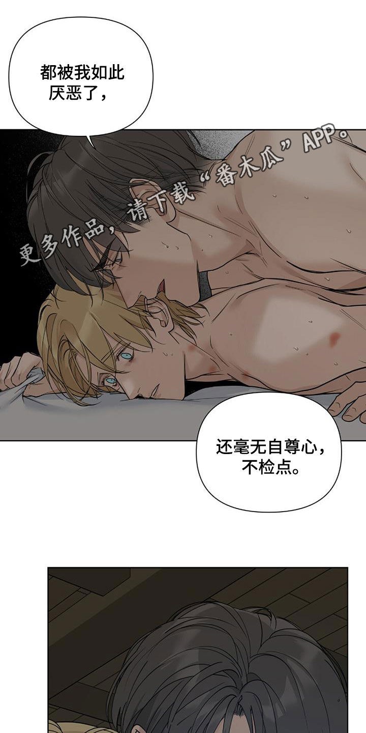 第44章：我也想哭0