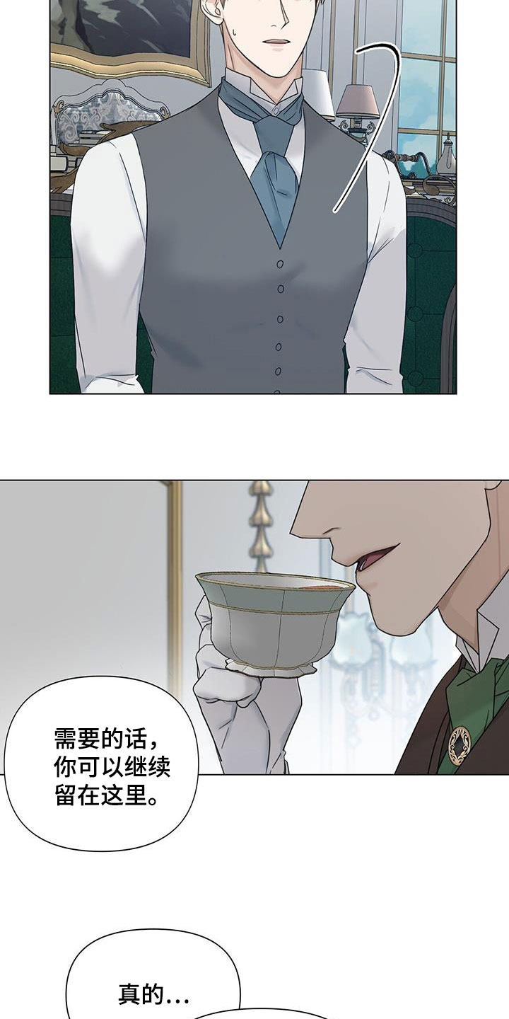 第22章：寄住者6