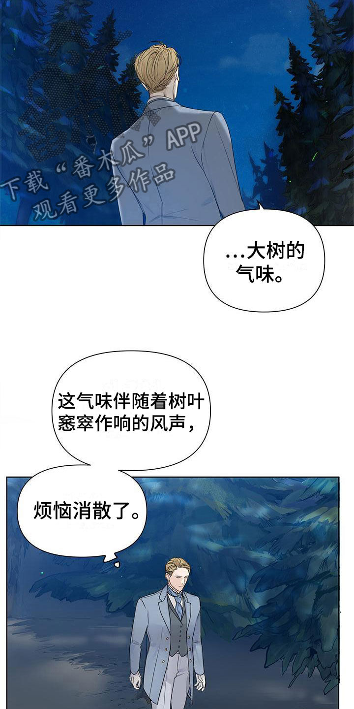 第4章：相遇3