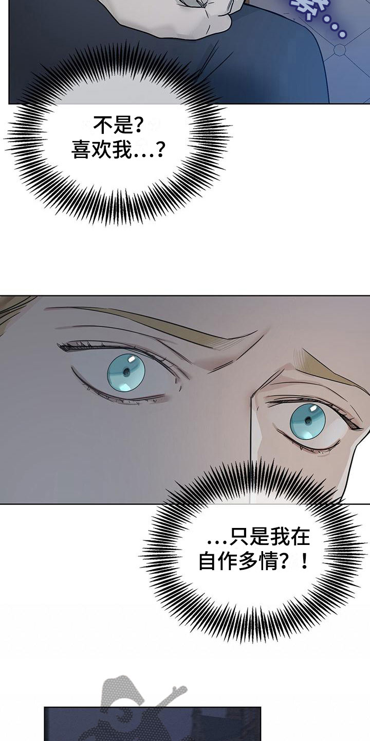 第14章：下手4