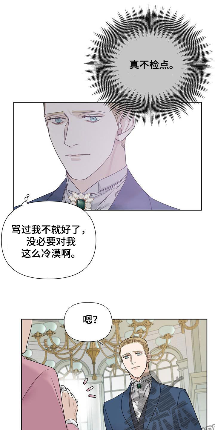 第19章：不检点3