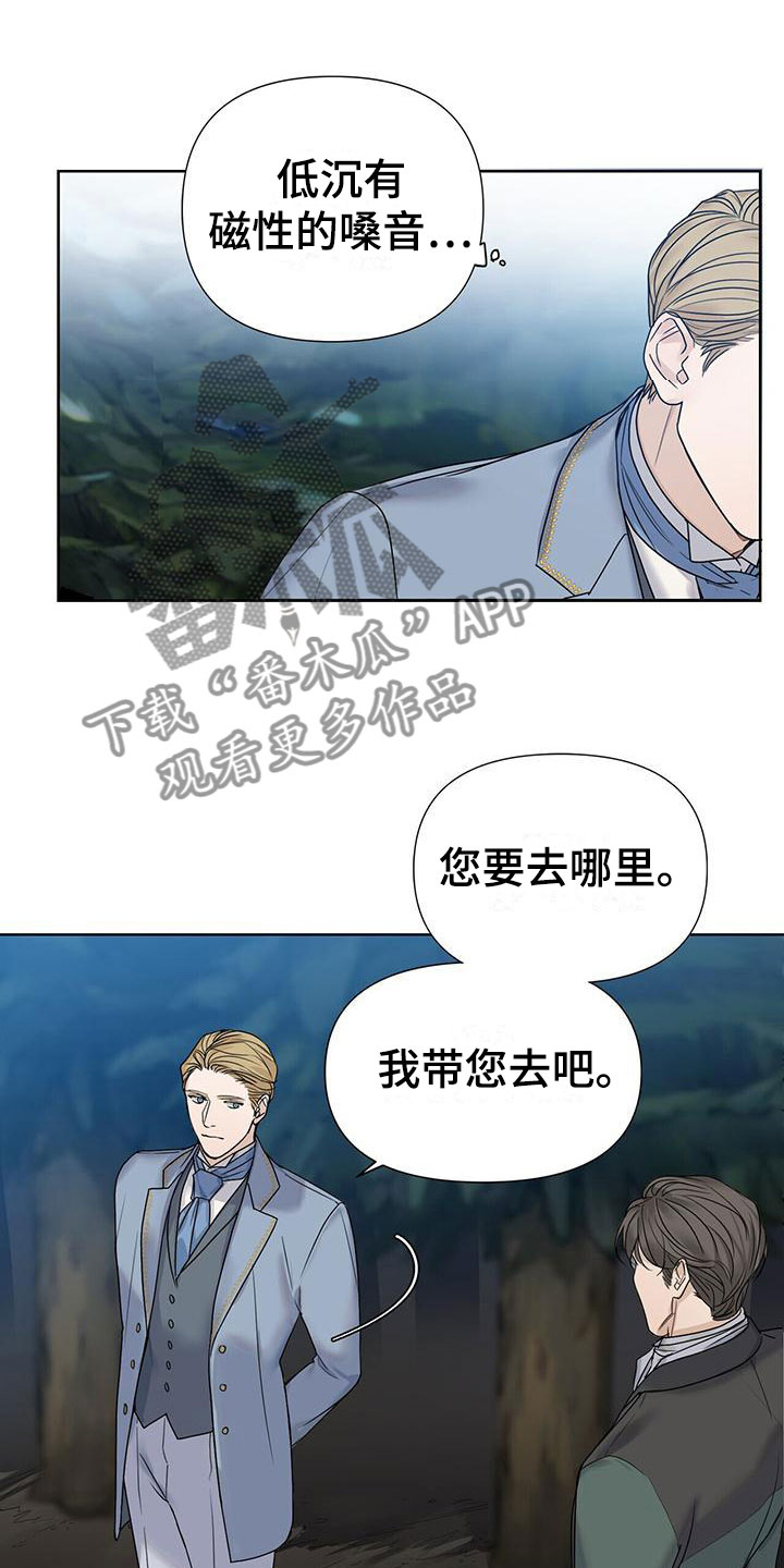 第4章：相遇12