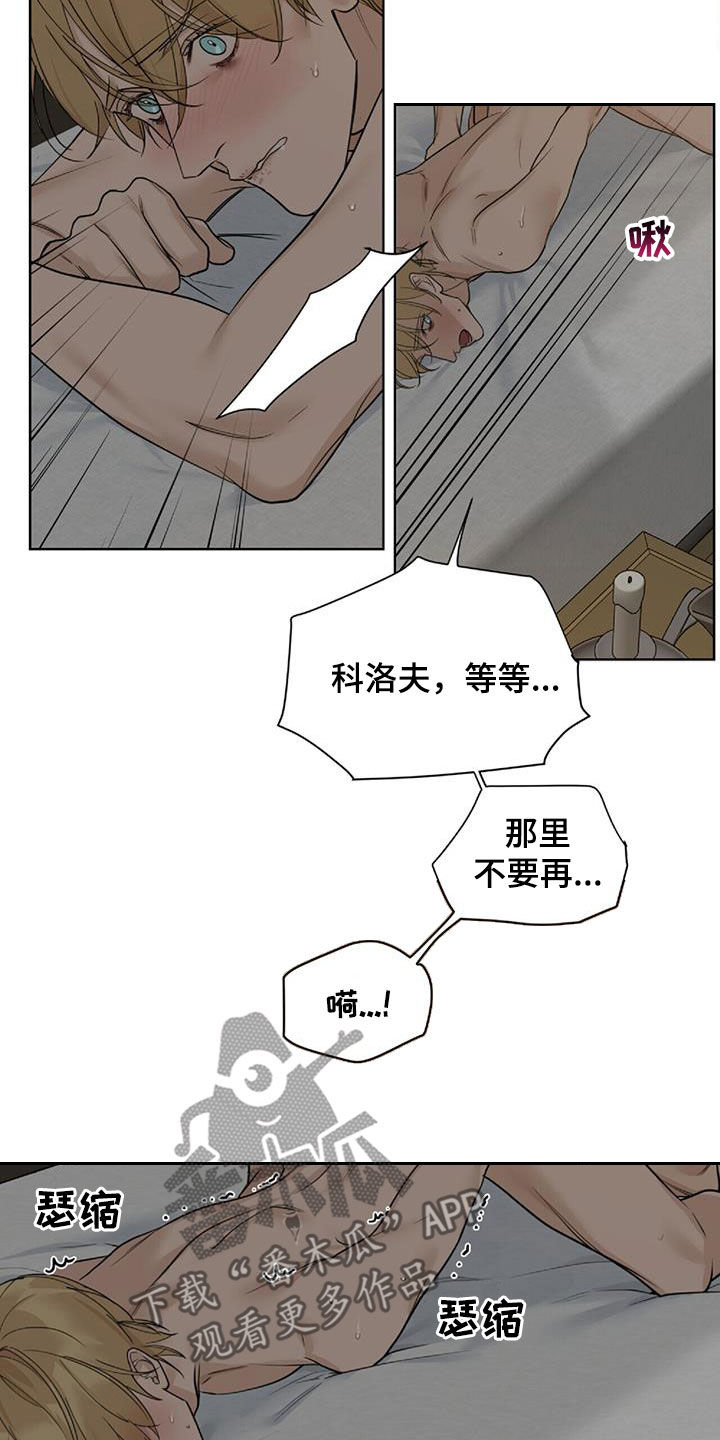 第43章：恶魔16