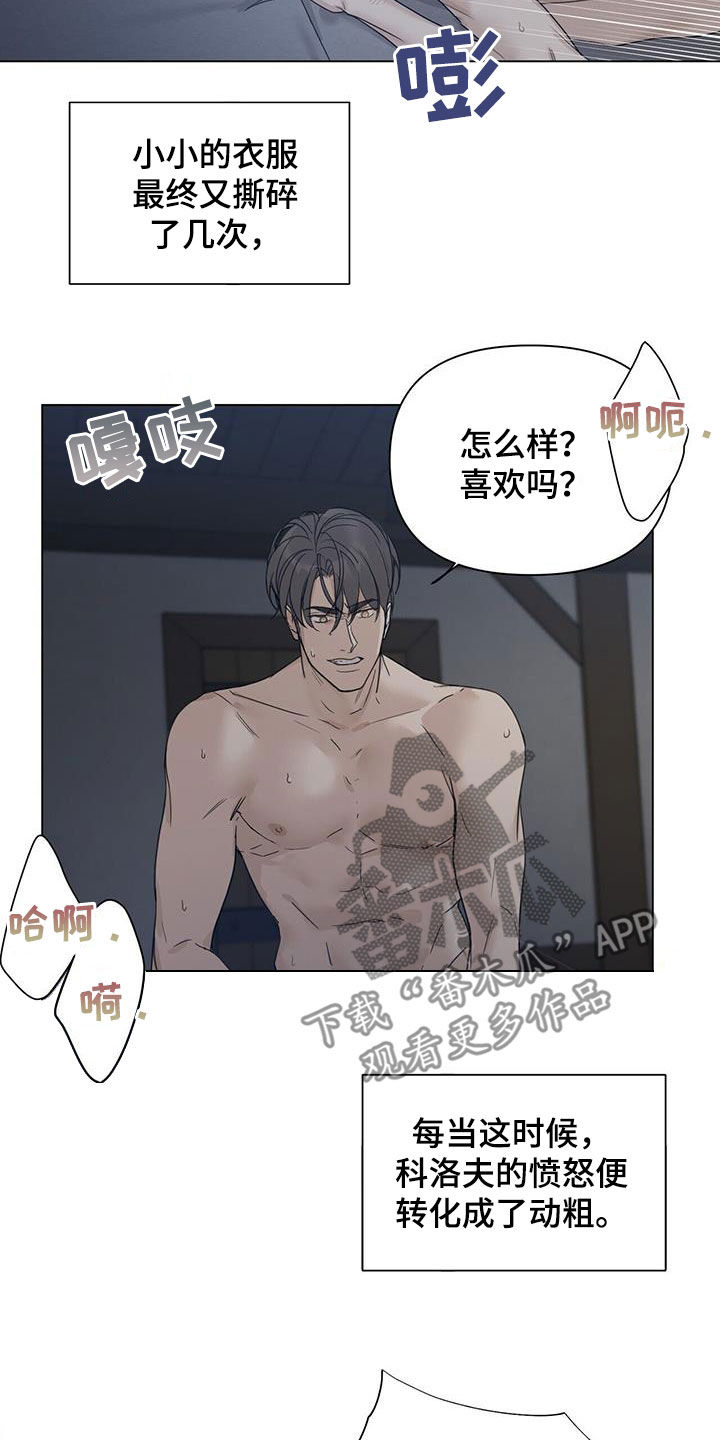 第21章：怀孕7