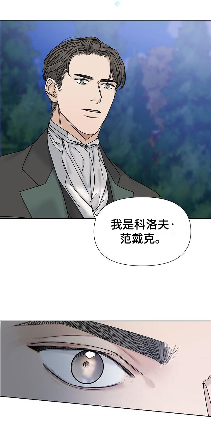 第4章：相遇19