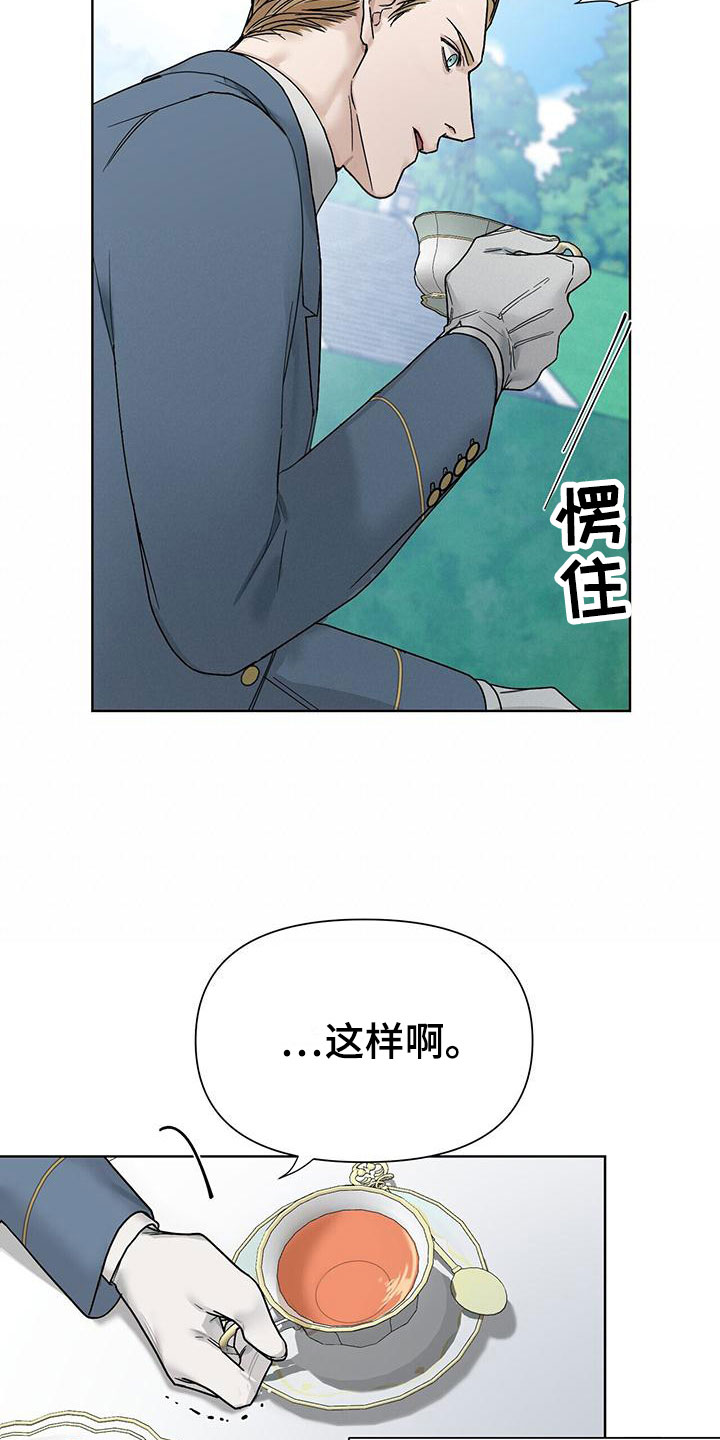 第14章：下手19