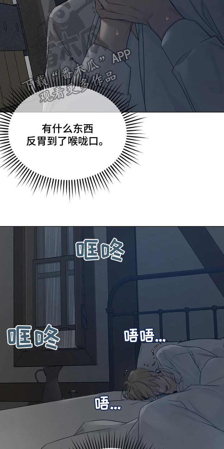 第35章：不再找来26