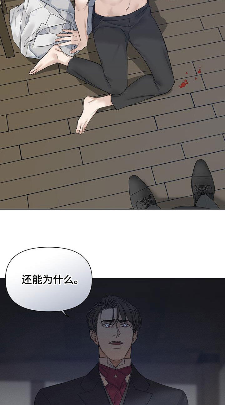 第20章：毒打16