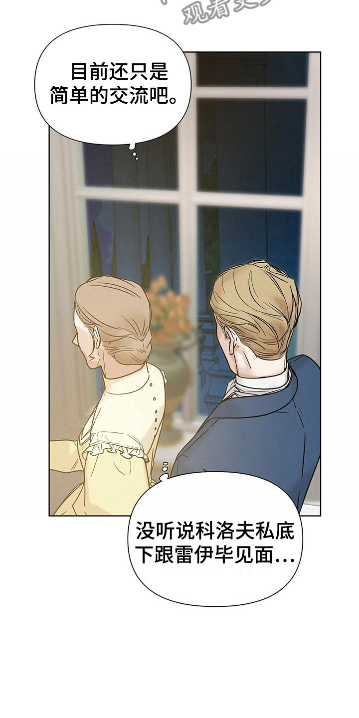 第13章：嫉妒13