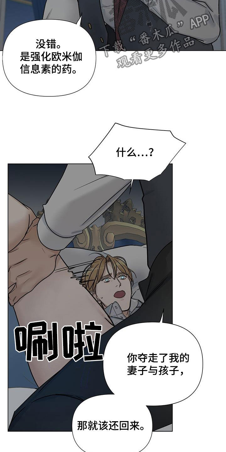 第25章：复仇15