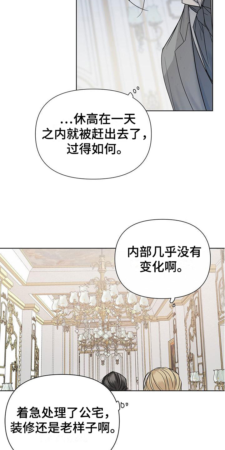 第10章：城堡里5