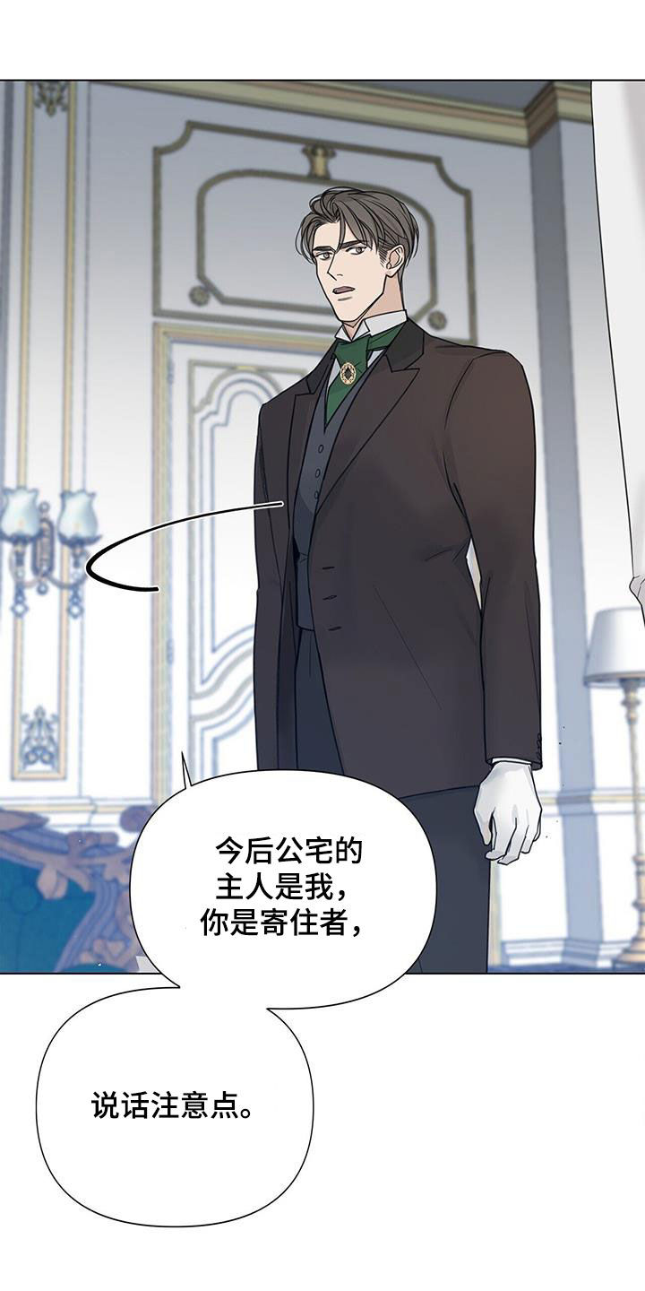 第22章：寄住者16