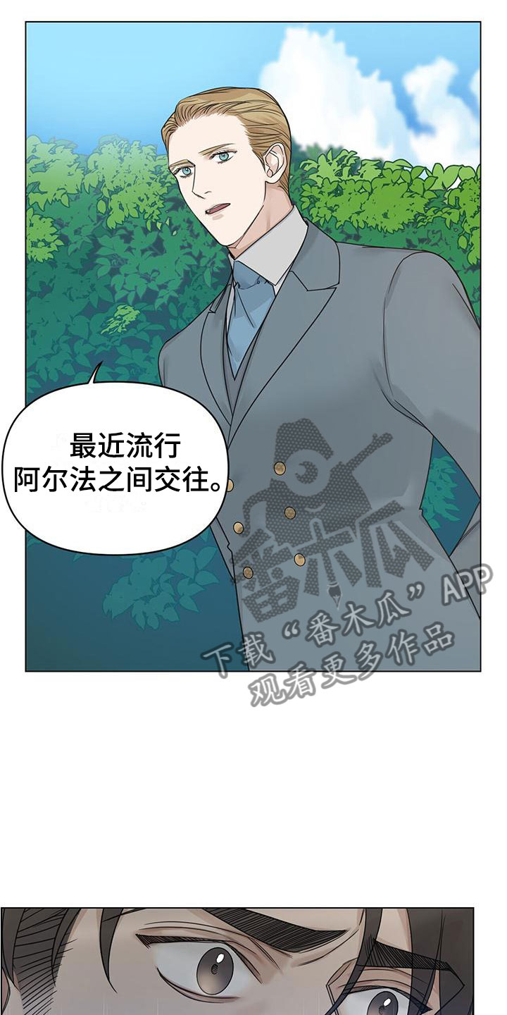 第18章：求爱11