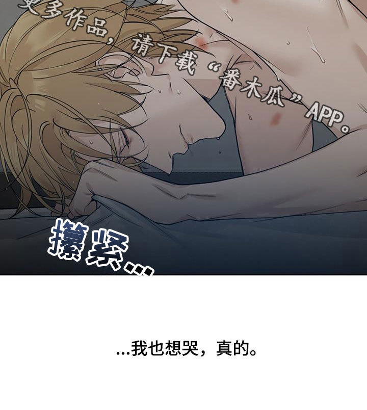 第44章：我也想哭18