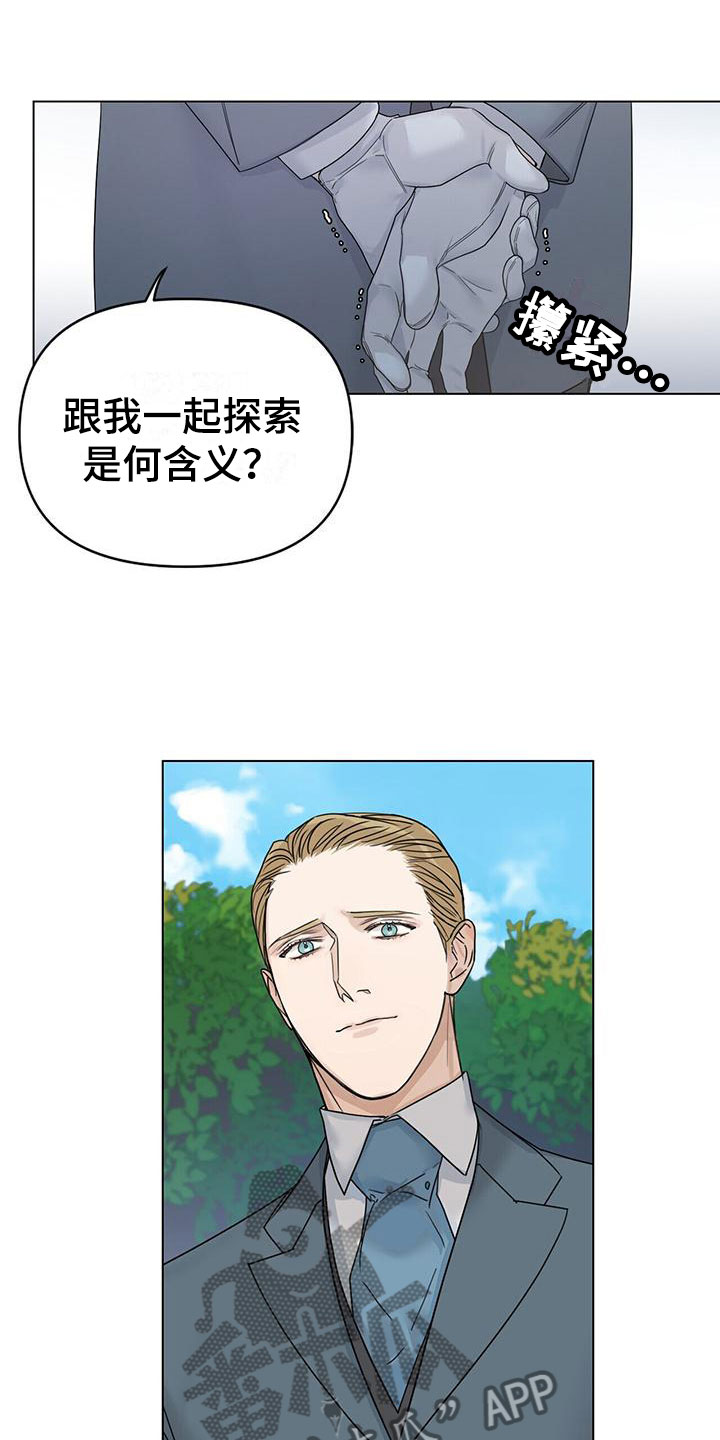 第18章：求爱15