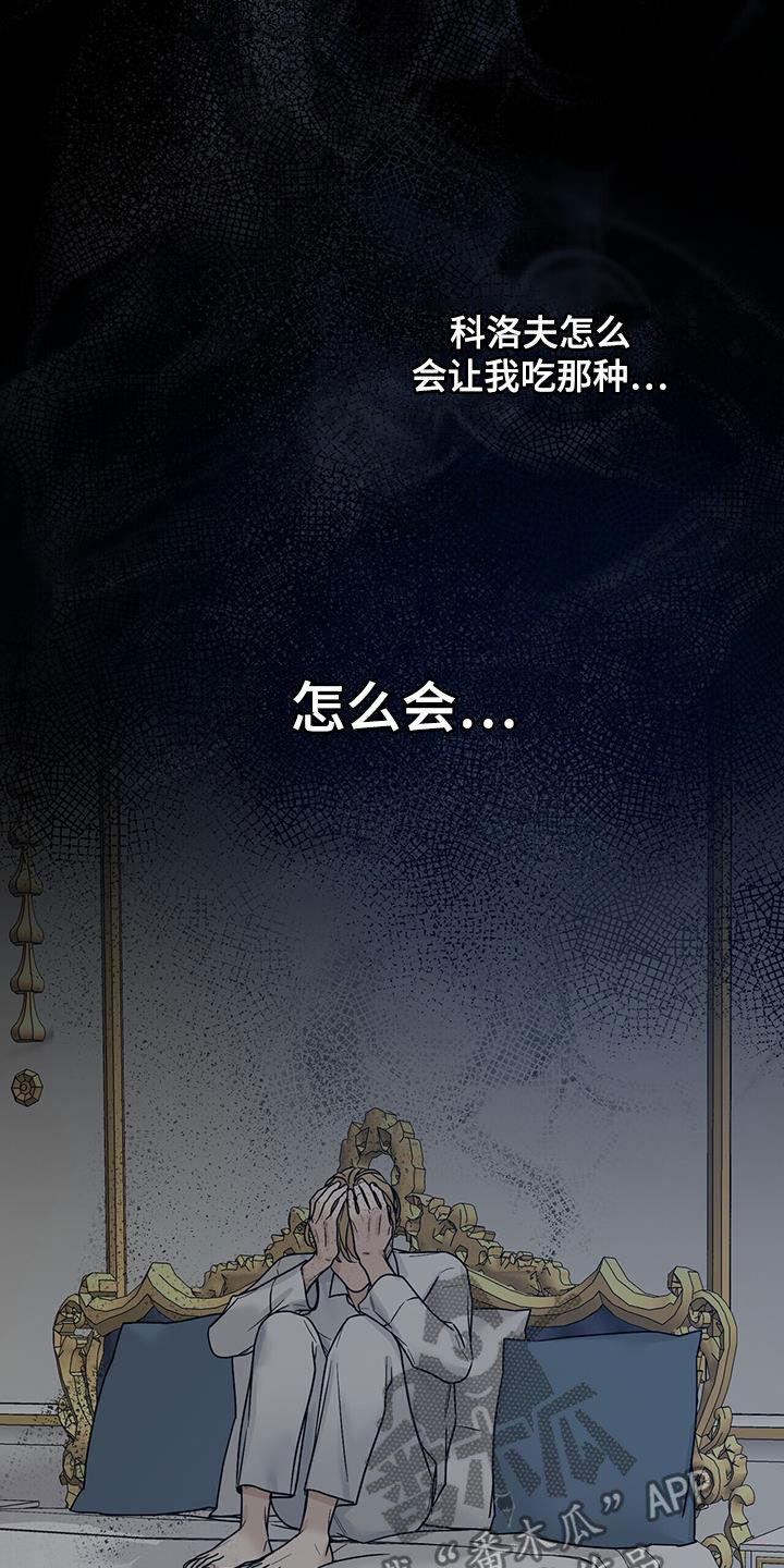 第25章：复仇5