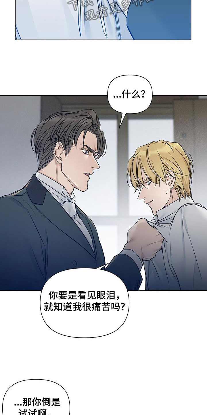 第37章：哭不出来18