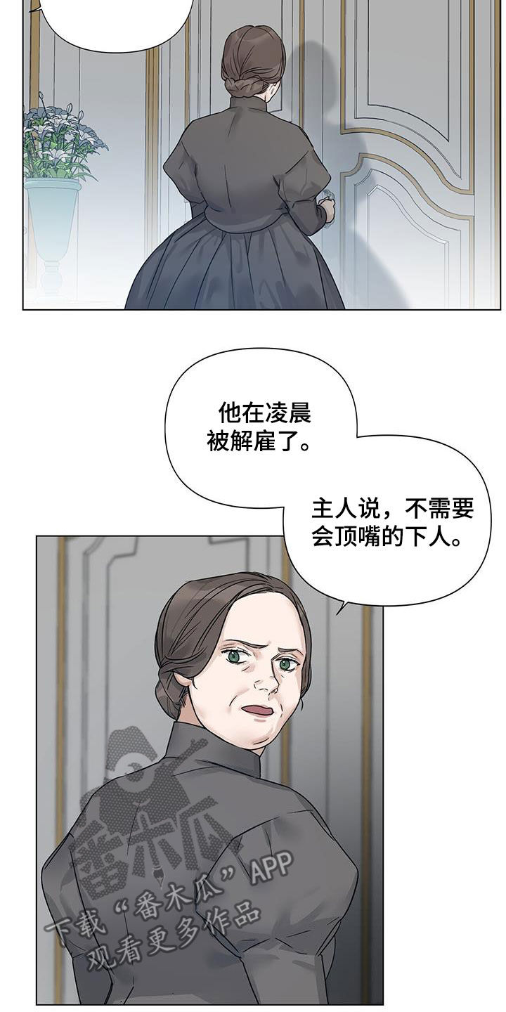 第24章：代价7