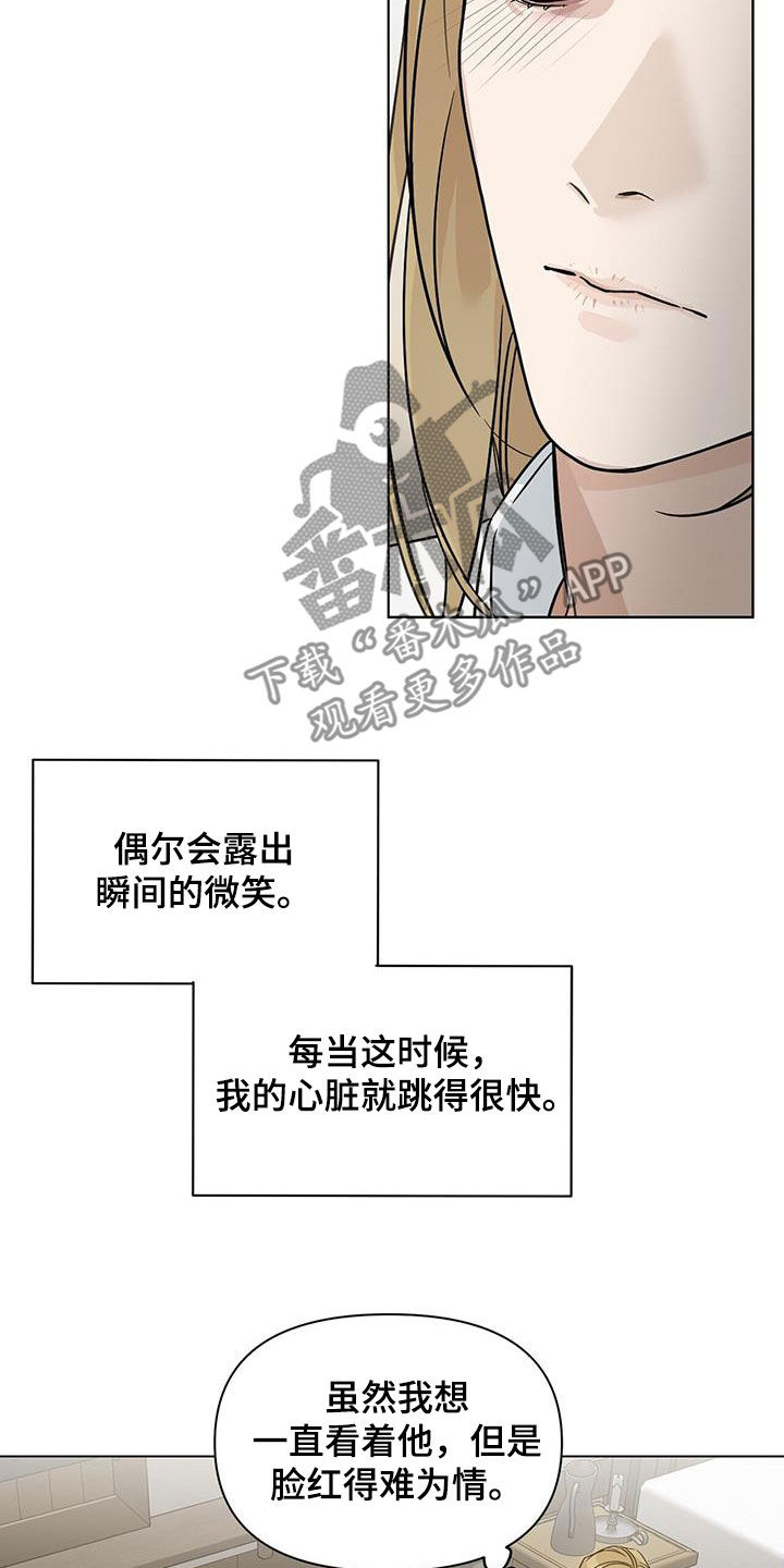 第35章：不再找来3