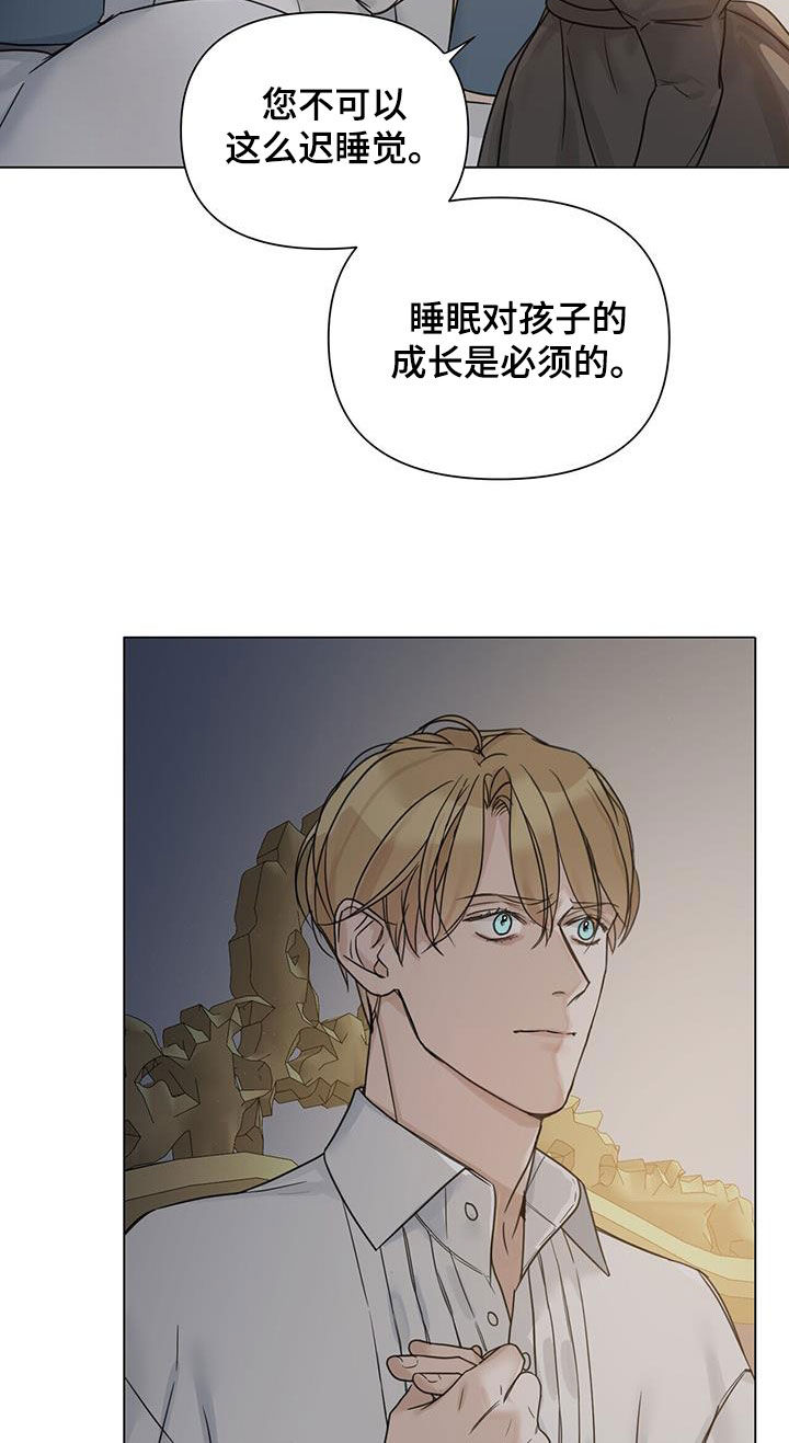 第27章：管家16