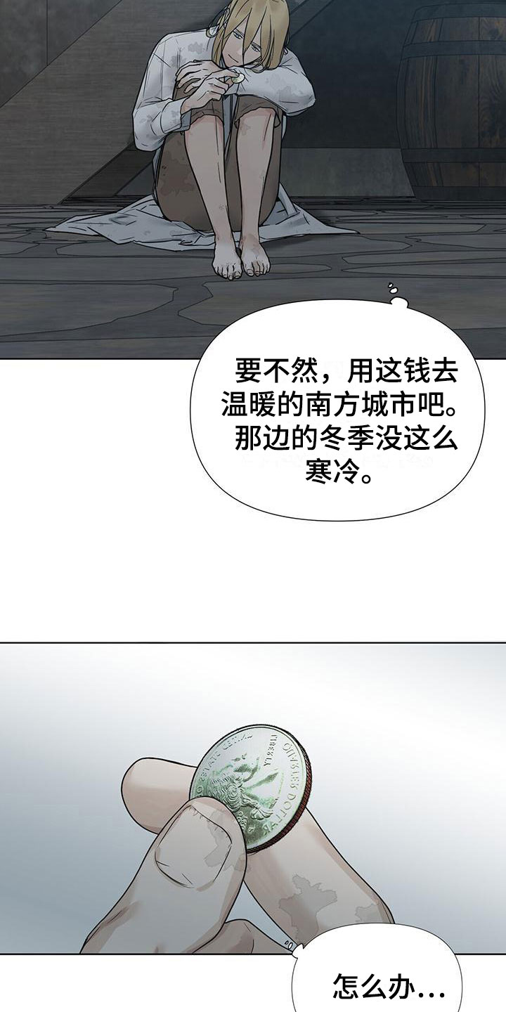 第7章：一个银币4