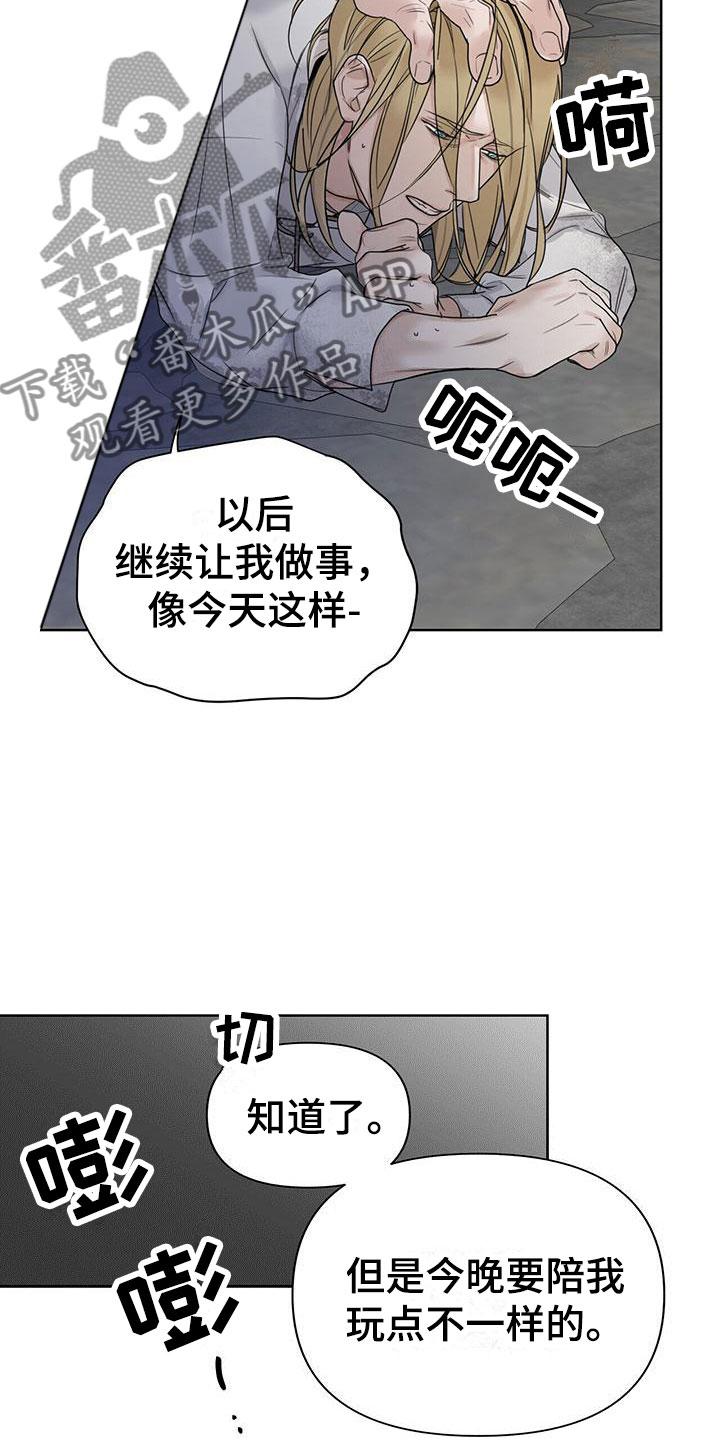 第5章：玩点不一样17