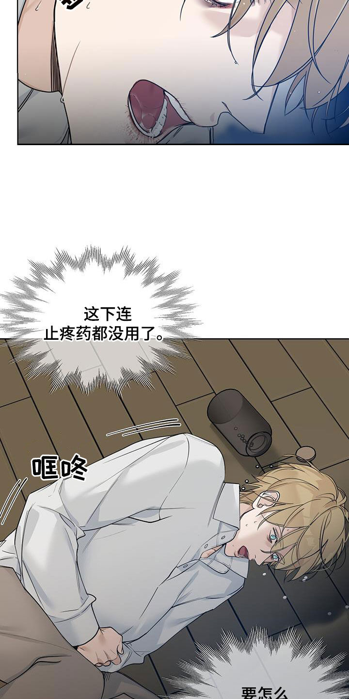 第45章：都是谎言16
