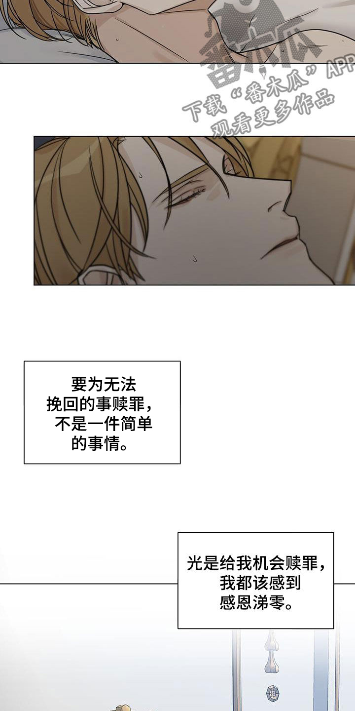 第26章：怀孕8