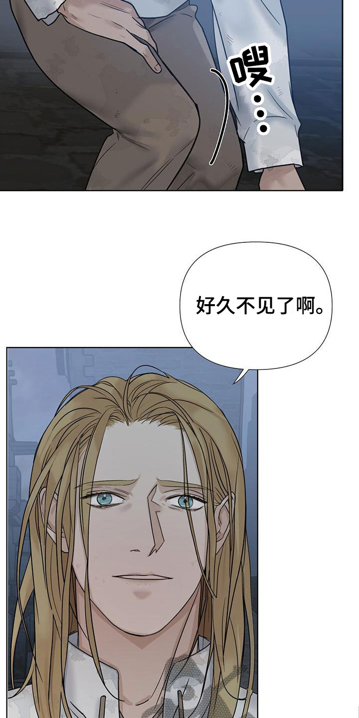 第6章：撞进他怀里15