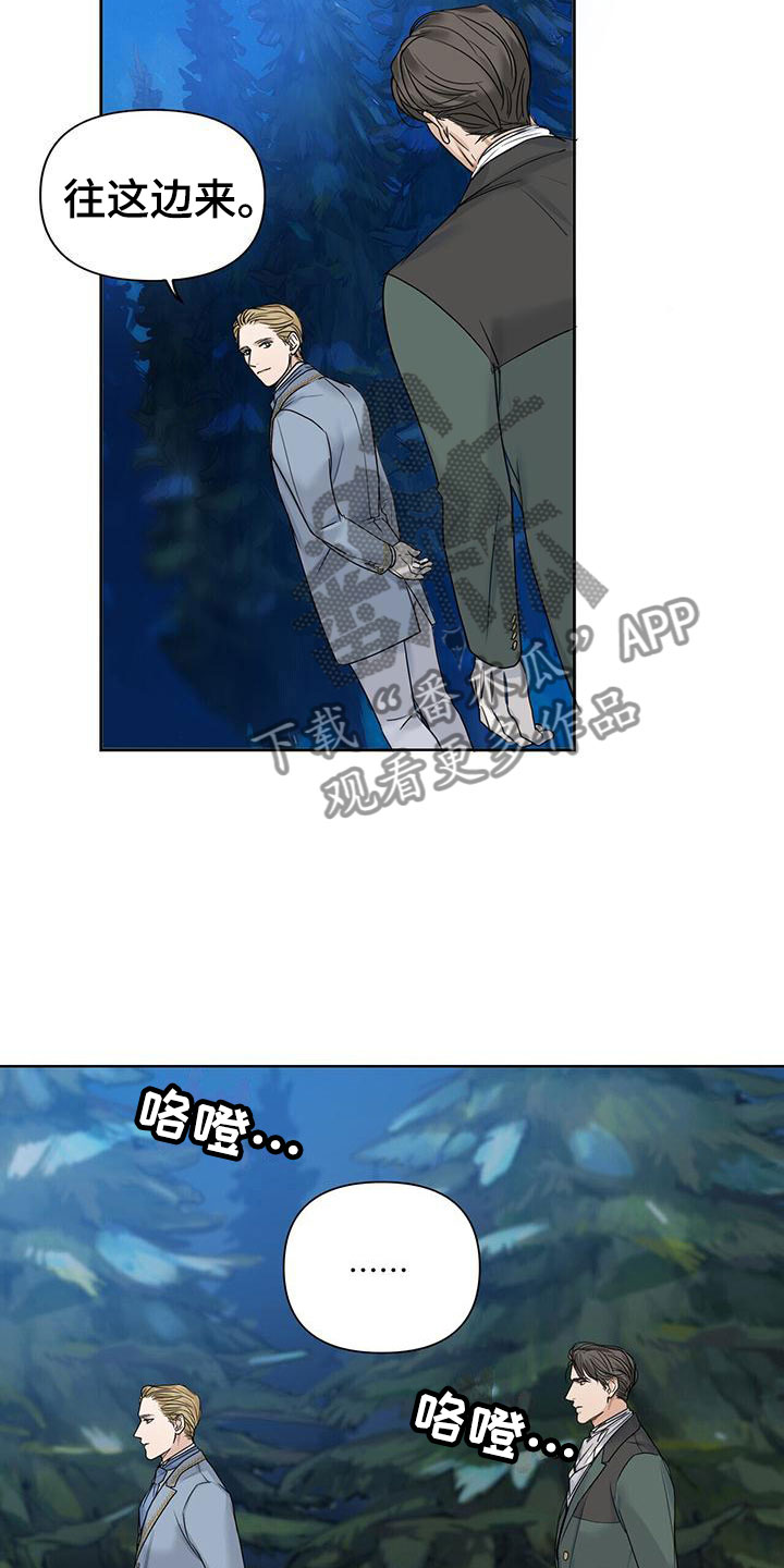 第4章：相遇14