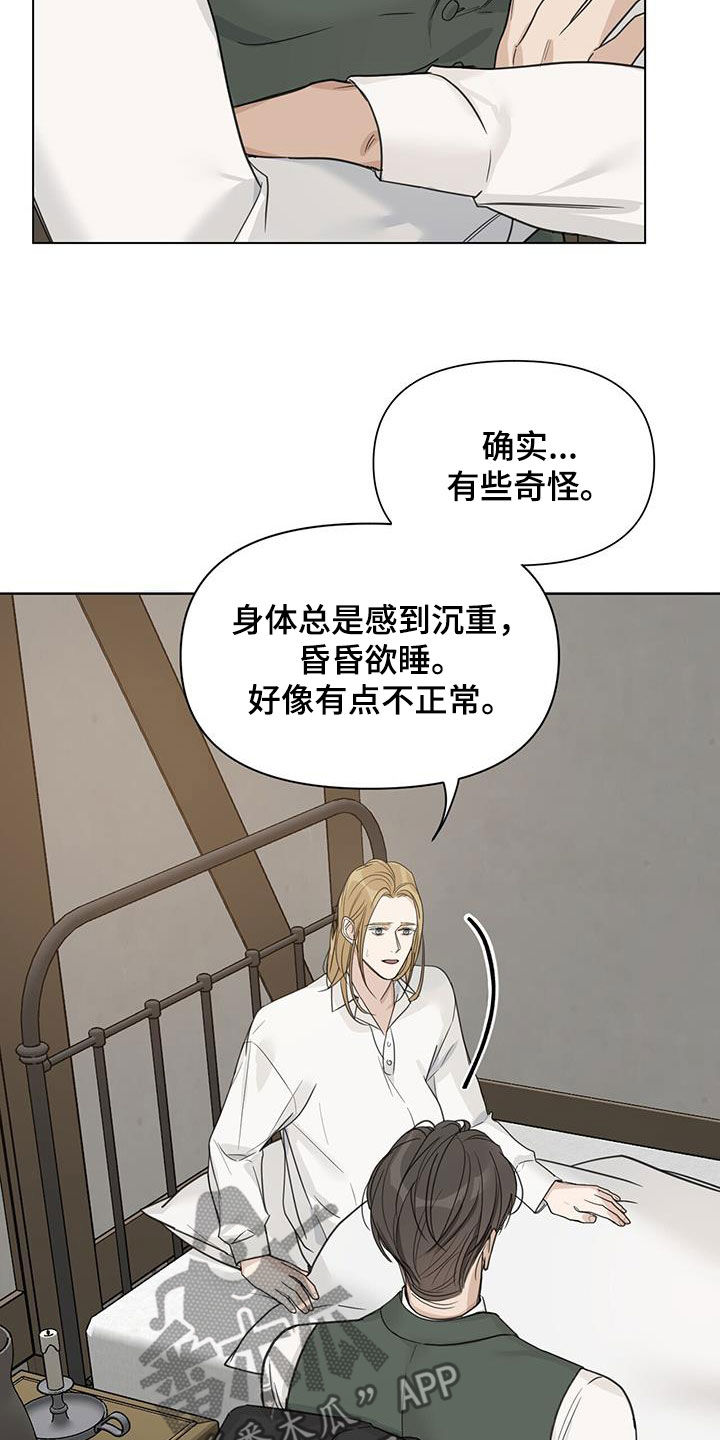 第34章：奇怪17