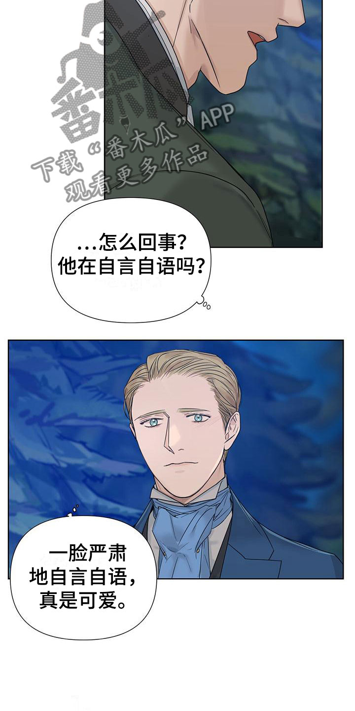 第9章：在花园13
