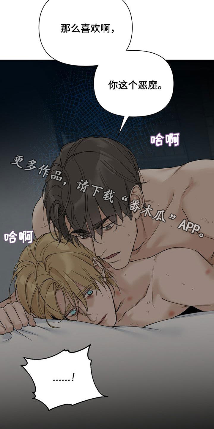 第43章：恶魔18