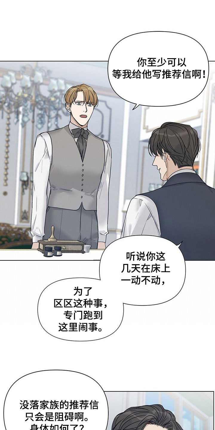 第24章：代价8