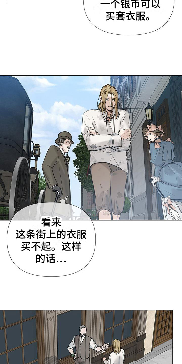第7章：一个银币22