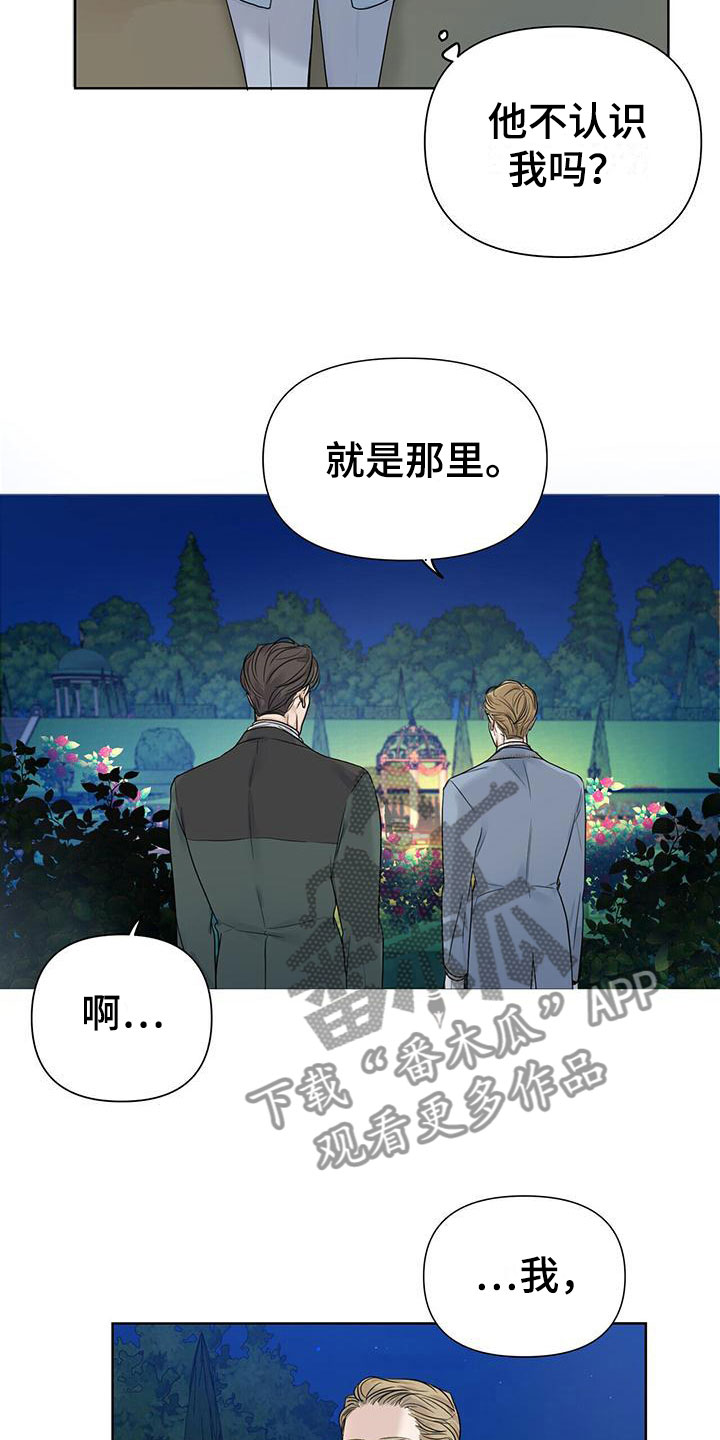 第4章：相遇16