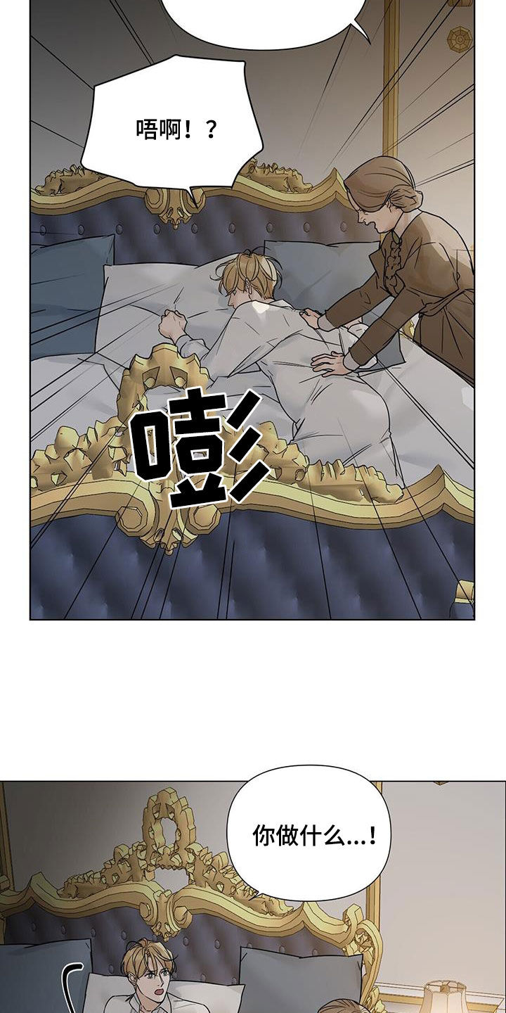 第27章：管家12