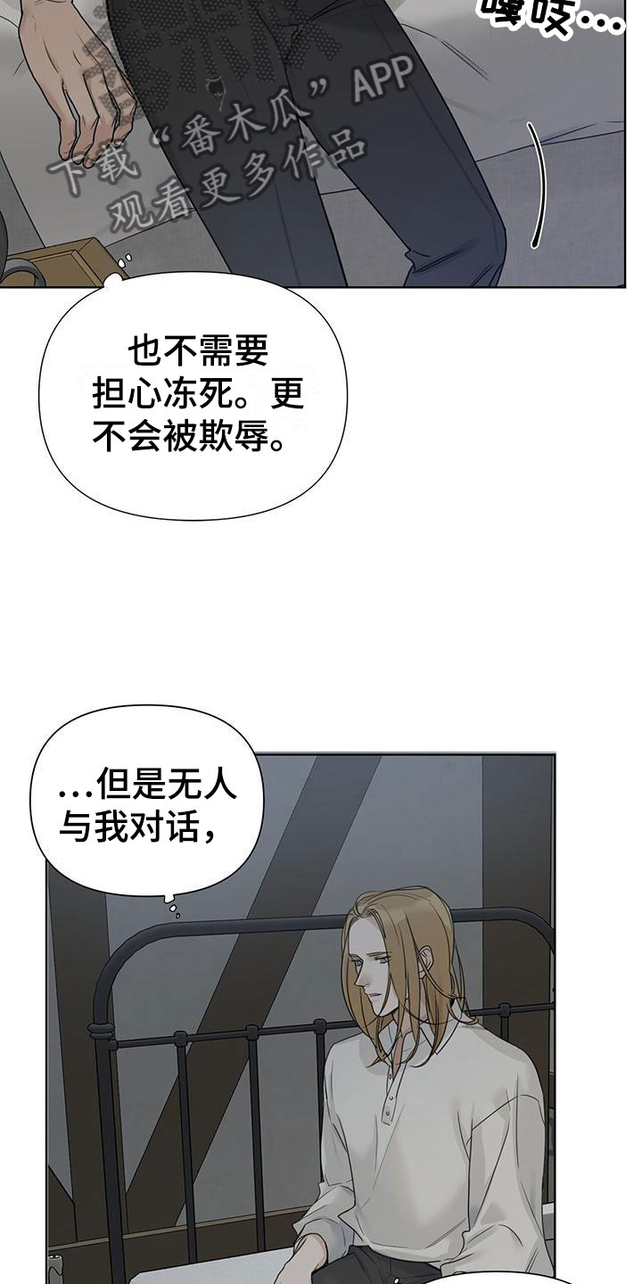 第15章：被救17