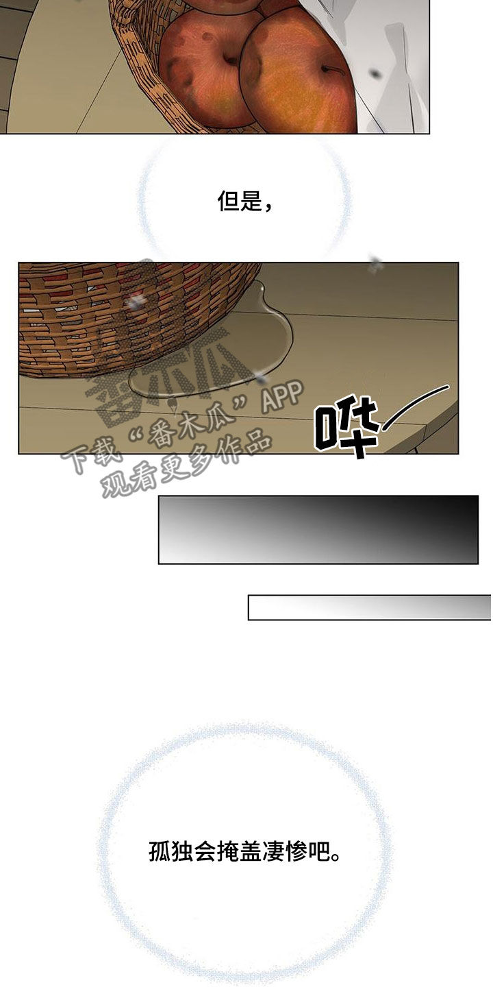 第32章：梦醒7