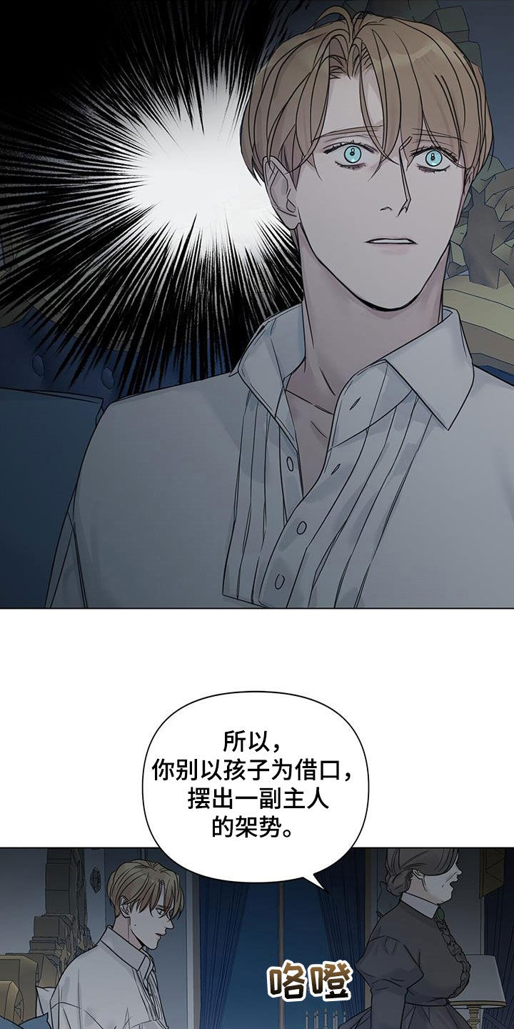 第27章：管家18