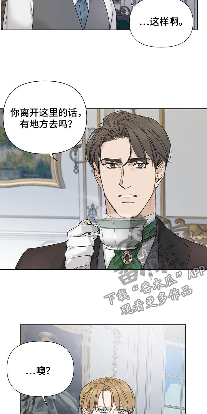 第22章：寄住者5